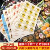 Фруктовая этикетка универсальная наклейка для резинки золотая подушка Durian Meat Turnemard Fresh Fruit Smituare Smize Smile Fruit Fruit Sticker Настройка настройка