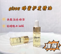 Медовая стрижка масло!Гису медово масло волос 3 мл мягкий блеск медовые волосы