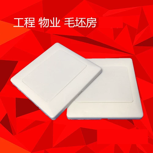 Два -in -один 86 -тип пустой панель белая крышка пластина темная коробка линейная коробка выключатель разрыз