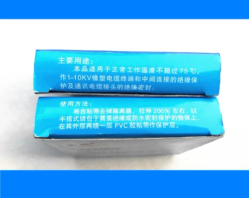 Резиновая водостойкая самоклеющаяся лента