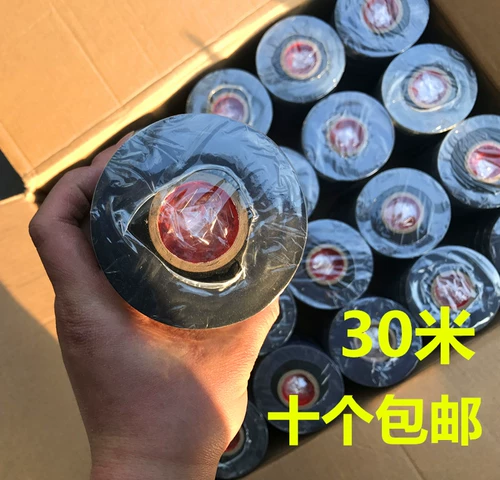 Водостойкая лента из ПВХ, 30м