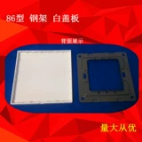 Бесплатная доставка Толстая 86 пустая панель стальная рама переключатель разъема густой белая плата и белая крышка.