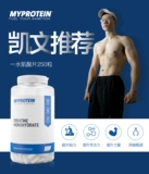 Британские таблетки MyProtein Crono 250 таблетки из одной водной мышечной таблетки, увеличение мышц, выносливость, взрыв выносливости, рекомендация Кевина Рекомендация