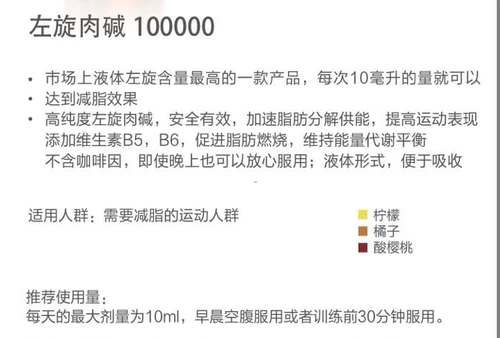 Питательная жидкая жидкая жидкая жидкая жидкая жидкость L -Карнитин 100 000 потерей веса голубые дьяволы левокуляр 100 000