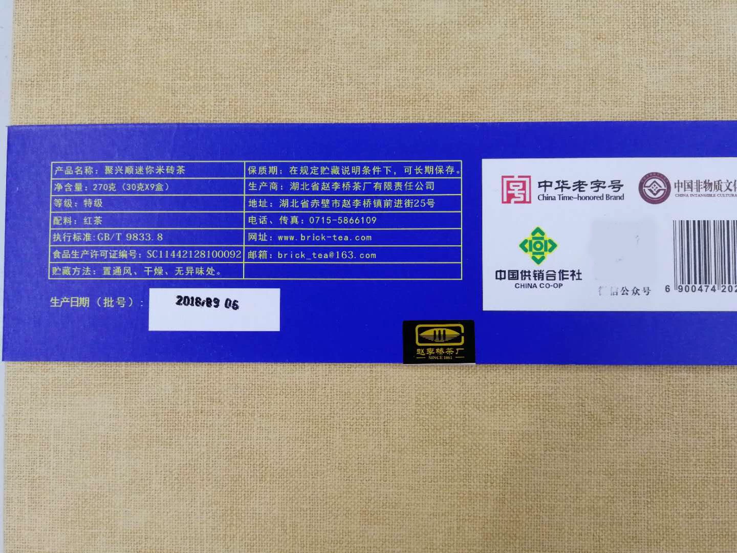 Высококачественный чайный кирпич, юбилей Zhao Li Qiao, 2018 год, провинция Хубэй