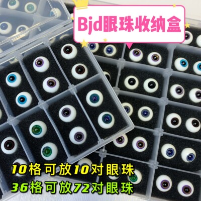 taobao agent Free shipping spot spot BJD/SD eyeball eye storage box double -layer multi -style storage box necklace necklace jewelery