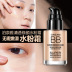 Trang điểm năm mảnh phù hợp với son môi BB cream trang điểm trước kem nền mascara kẻ mắt người mới bắt đầu đầy đủ bộ mỹ phẩm - Bộ trang điểm kẻ lông mày Bộ trang điểm