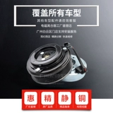 Подходит для Honda CRV2.0 Air -Conditioning Compressor Clutch Rd5crv2.4.