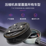 Подходит для Honda CRV2.0 Air -Conditioning Compressor Clutch Rd5crv2.4.