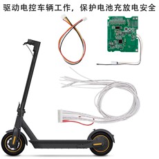 Самокат 纳恩博max g30电动滑板车电池bms板 ninebot线路板 电池控制主板