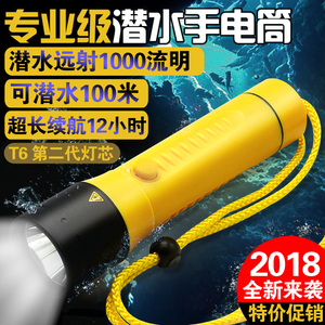 Sao Puda chuyên nghiệp lặn đèn pin ngoài trời không thấm nước LED chói sạc dưới nước chiếu sáng siêu sáng T6 câu cá đèn pin siêu sáng 1km