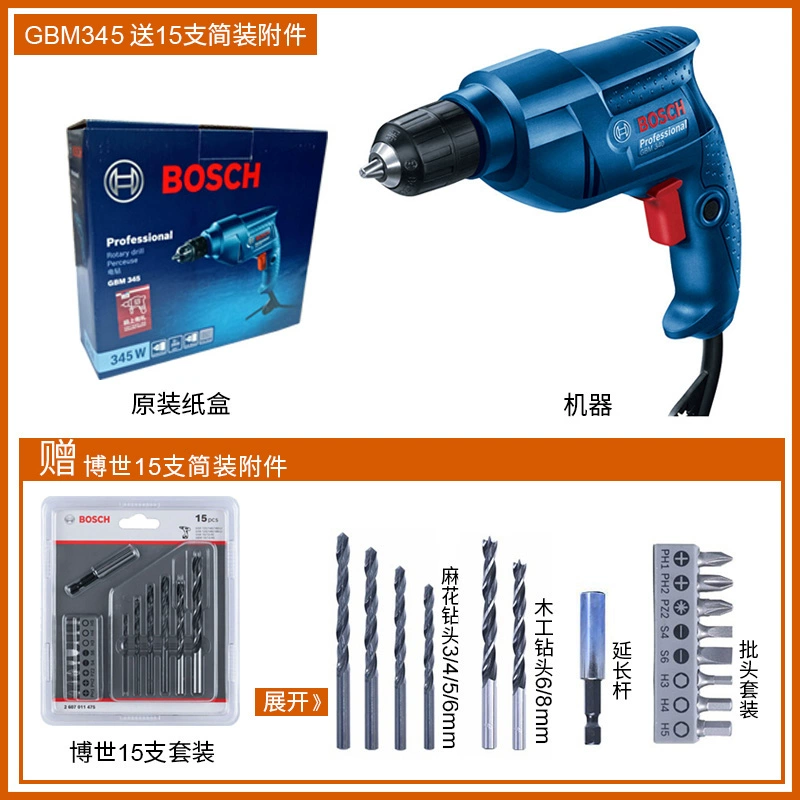 Bosch handicon Diamond GBM345 Súng ngắn Diamond Home 220V Công cụ tiến sĩ đa chức năng đa chức may bắn vít Máy khoan đa năng