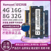 Công nghệ bộ nhớ Ramaxel Bộ nhớ máy tính xách tay 8G 16G DDR4 3200 2666 2667 2400