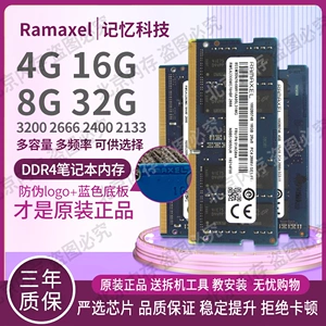 Công nghệ bộ nhớ Ramaxel Bộ nhớ máy tính xách tay 8G 16G DDR4 3200 2666 2667 2400
