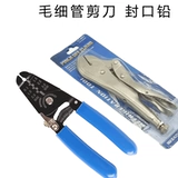 Крайняя зажима холодильника без сварки медной трубки