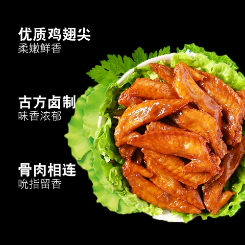 Jiyang жареные крылья 500 г вакуумная упаковка с куриными крылышками Олиан