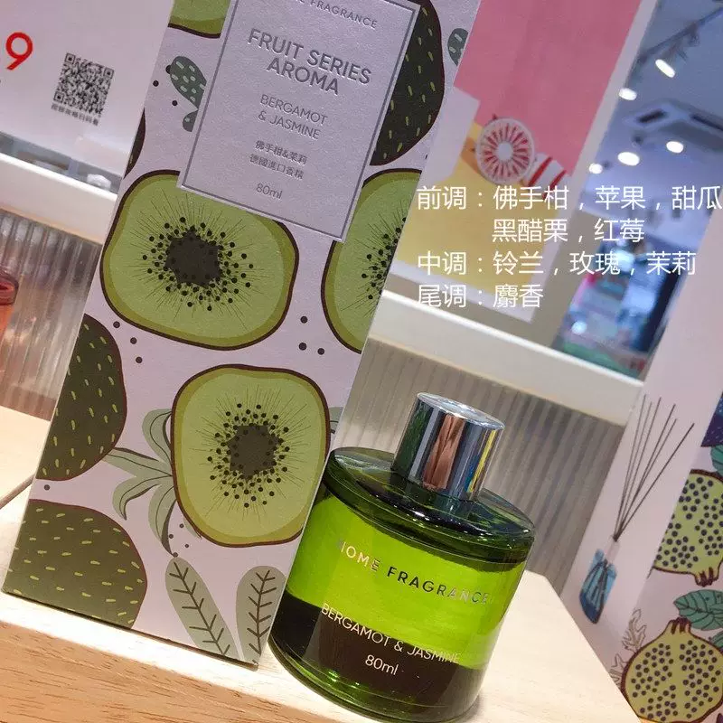 Perfumed Spray (Miniso) 50 ml — long-lasting fresh deodorant, multiple aromatherapy scents