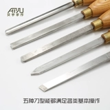 Тайвань Лишан деревообрабатывающий нож Бутик бутик деревянный ротор поездка в традиционном ноже для резьбы с высоким уровнем сплава.