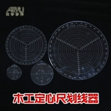 Концентрированная линейка правителя многофункциональная деревянная деревянная изделия из измерения центральной ссоры.