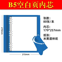 B5 Blank Book-Blue
