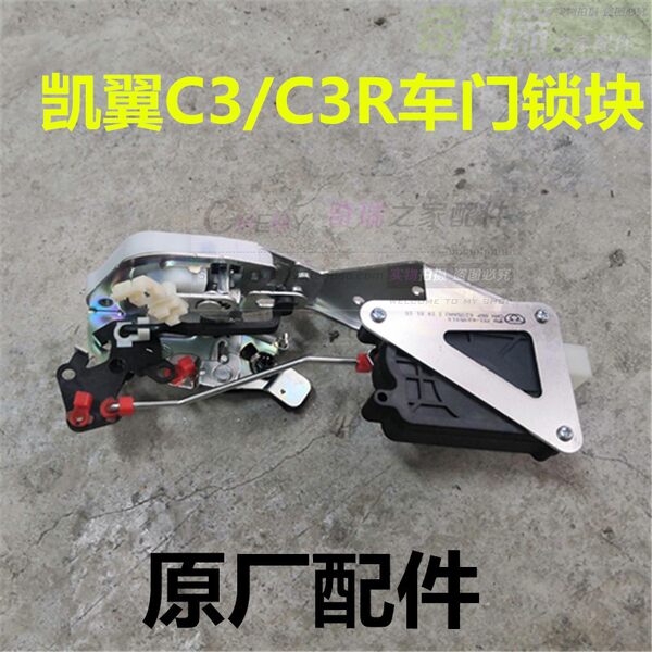 Аксессуары, электрический замок, мотор, C3, C3