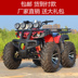 Zongshen Big Bull ATV 125-250CC Xe máy bốn bánh Bull Bull SUV ATV Mountain Bike moto ducati mini Xe đạp quad