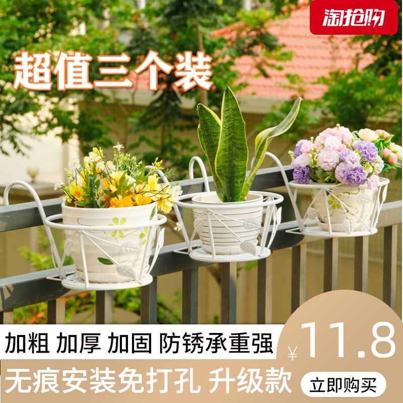 Giá treo hoa ban công, lan can, giá treo chậu hoa, lan can sắt rèn treo, bậu cửa sổ trong nhà, giá treo hoa mọng nước kệ trồng cây trong nhà giá kệ trồng cây
