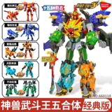 Трансформер, игрушка, комбинированный динозавр, робот, оружие, Кинг-Конг