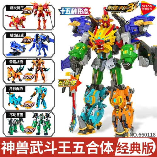 Трансформер, игрушка, комбинированный динозавр, робот, оружие, Кинг-Конг