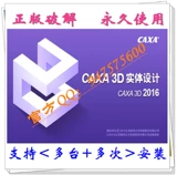 CAXA Подлинное программное обеспечение/электронная плата карты CAD/Физическая дизайн/диаграмма процесса CAPP2013/2015/2010