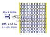 Dordose Label Paper Label Pass Paper Paper Patch Patch Patch Price Self -Viscosity Наклейка Классификация книги