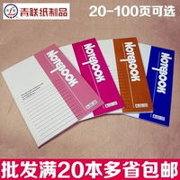 青联 (Оптовые продажи), блокнот для школьников и студентов, ноутбук, практика, книга, бизнес-версия
