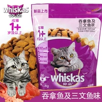 Thức ăn cho mèo Weijia 1,3kg Thức ăn cho mèo We Cheng Cheng Cá ngừ Cá hồi Mèo Thực phẩm chính Mei Mao Thức ăn cho mèo mắt thức ăn cho mèo con 1 tháng tuổi