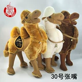 Дюнхуанское мастерство плюшевая игрушка Dunhuang Camel Soft Stand Camel Dunhuang Xinjiang Travelmorative