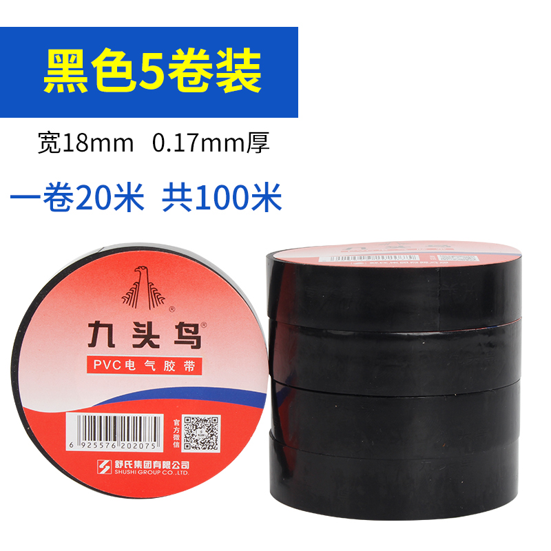 Authentic Chin-Head Bird Chim Băng nhập khẩu Băng cách nhiệt PVC Băng cách nhiệt 20YDX18MM Giá xuất xưởng 