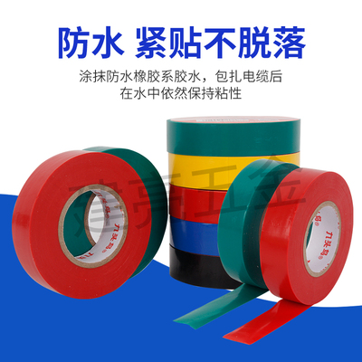 Authentic Chin-Head Bird Chim Băng nhập khẩu Băng cách nhiệt PVC Băng cách nhiệt 20YDX18MM Giá xuất xưởng 