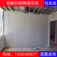 Кальций Силикатная пластина стена потолочный потолок цементной плат