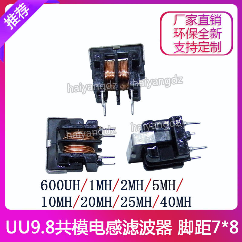 cuộn cảm 100uh UU9.8--5mH 0,35 dòng UF lọc cuộn cảm lọc nguồn chế độ chung cuộn cảm 7*8 cấu tạo cuộn cảm ứng dụng cuộn cảm