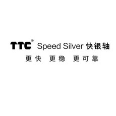 Вал ttc快银轴 机械键盘 客制化 100颗