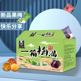 Fuji Siansen, коробка с сливами, три вкуса, зеленые сливы, в стиле Gan Su -стиль.