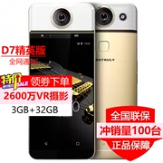 [26 triệu điện thoại camera VR] CHÍNH XÁC 千 千里 令令 VR điện thoại di động (phiên bản ưu tú) điện thoại di động D7