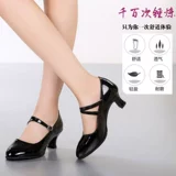 Латинская танцевальная обувь женщина для взрослых средних танцевальных туфель