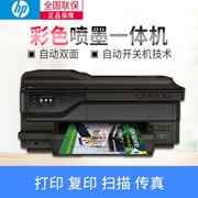 Máy in ảnh HP hp7612 máy in ảnh máy photocopy một máy in phun wifi - Thiết bị & phụ kiện đa chức năng