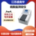 Dụng cụ đo phân tích formaldehyde Jiangsu Shengaohua 6B-50H