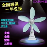 Бесплатная доставка Zhonglian Fan Fan Silent и Soft Wind Table Fean Учените вентилятор мягкий ветровой лист электрический вентилятор FF01-33