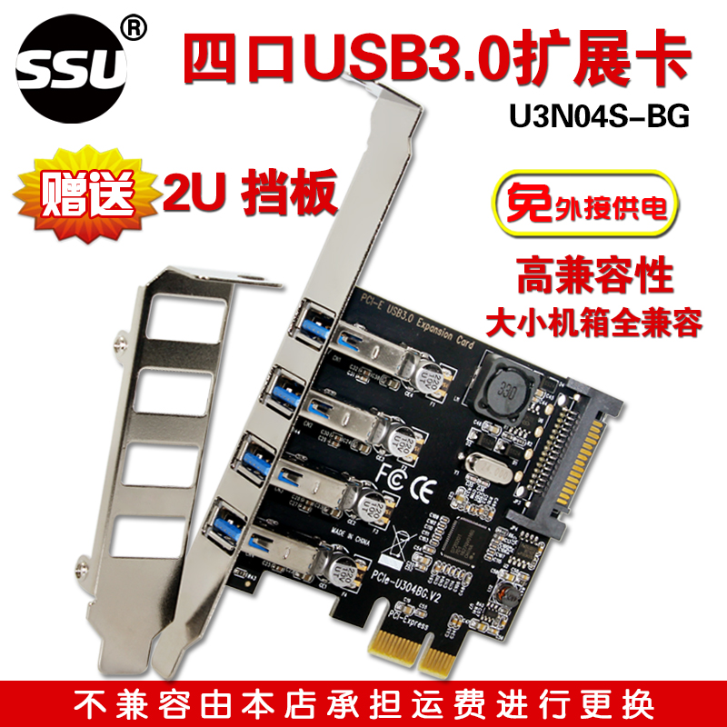 N04sbg [Rear 4-Port] NEC General CaseSSUPCI-E turn usb3.0 Expansion card Four high speed Desktop USB3.0 Expansion card 4 Ports Postposition NEC