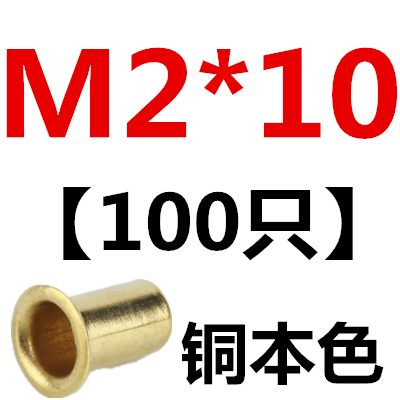 2 * 10 (100 Pieces)brass hollow rivet Corn buckle rivet Copper parts punch pin M1.3M1.5M1.7M2M2.5M3M3.5M4M5M6