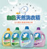Authentic Đài Loan nhập khẩu chim bồ câu trắng chất lỏng chống mạt giặt kháng khuẩn máy giặt giặt chống tĩnh điện - Phụ kiện chăm sóc mắt nước rửa kính ô tô Phụ kiện chăm sóc mắt