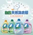 Authentic Đài Loan nhập khẩu chim bồ câu trắng chất lỏng chống mạt giặt kháng khuẩn máy giặt giặt chống tĩnh điện - Phụ kiện chăm sóc mắt Phụ kiện chăm sóc mắt