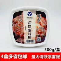 Sushi Cuisine Yangqi Yangfeng Crab Willow также называется салат из крабового мяса, чтобы открыть сумку 500G Новый список продуктов